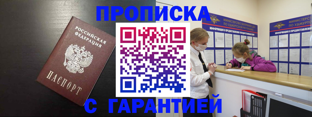 временная регистрация недорого в Осе